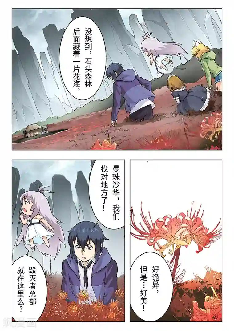 最后的召唤师第6话4 石之森