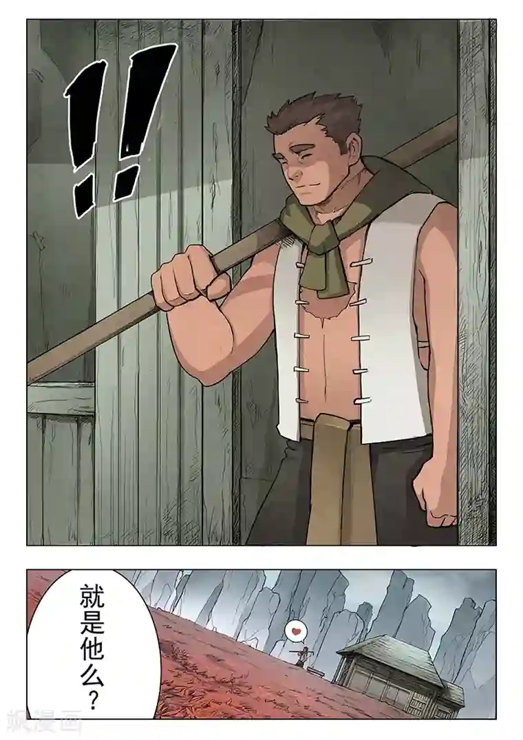 最后的召唤师第6话4 石之森