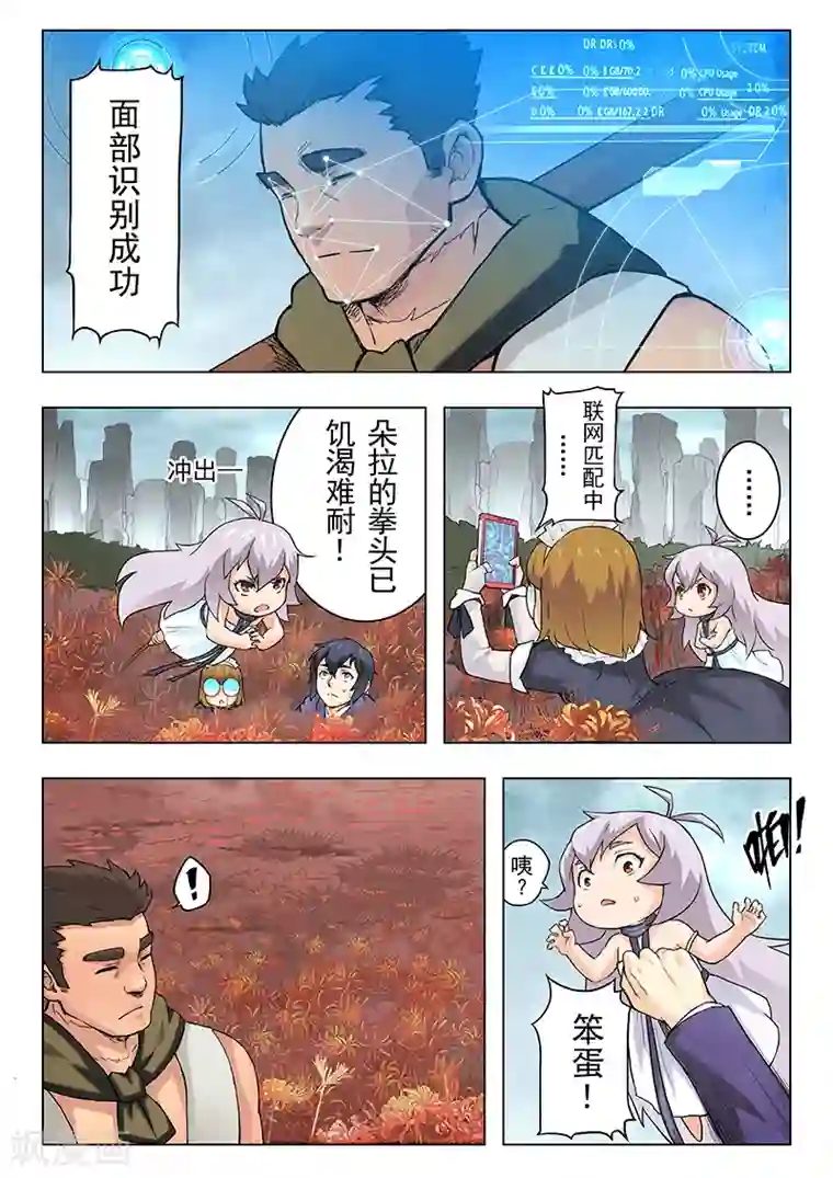 最后的召唤师第6话4 石之森