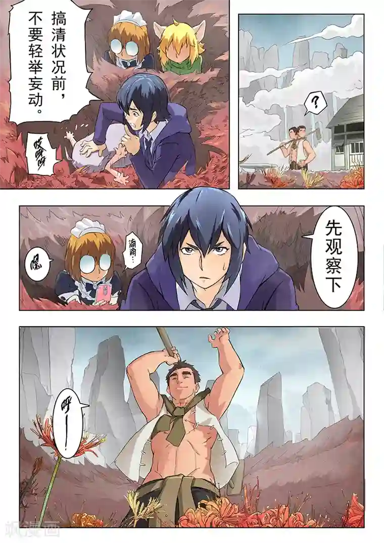 最后的召唤师第6话4 石之森