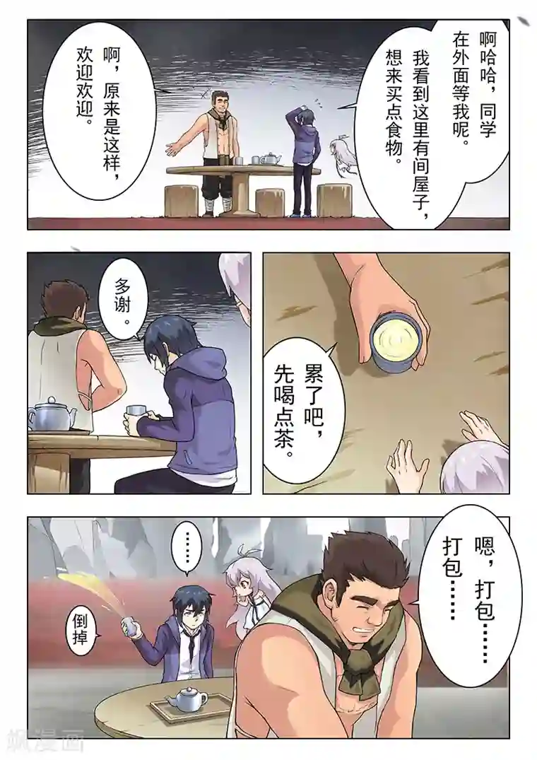 最后的召唤师第6话5 石之森