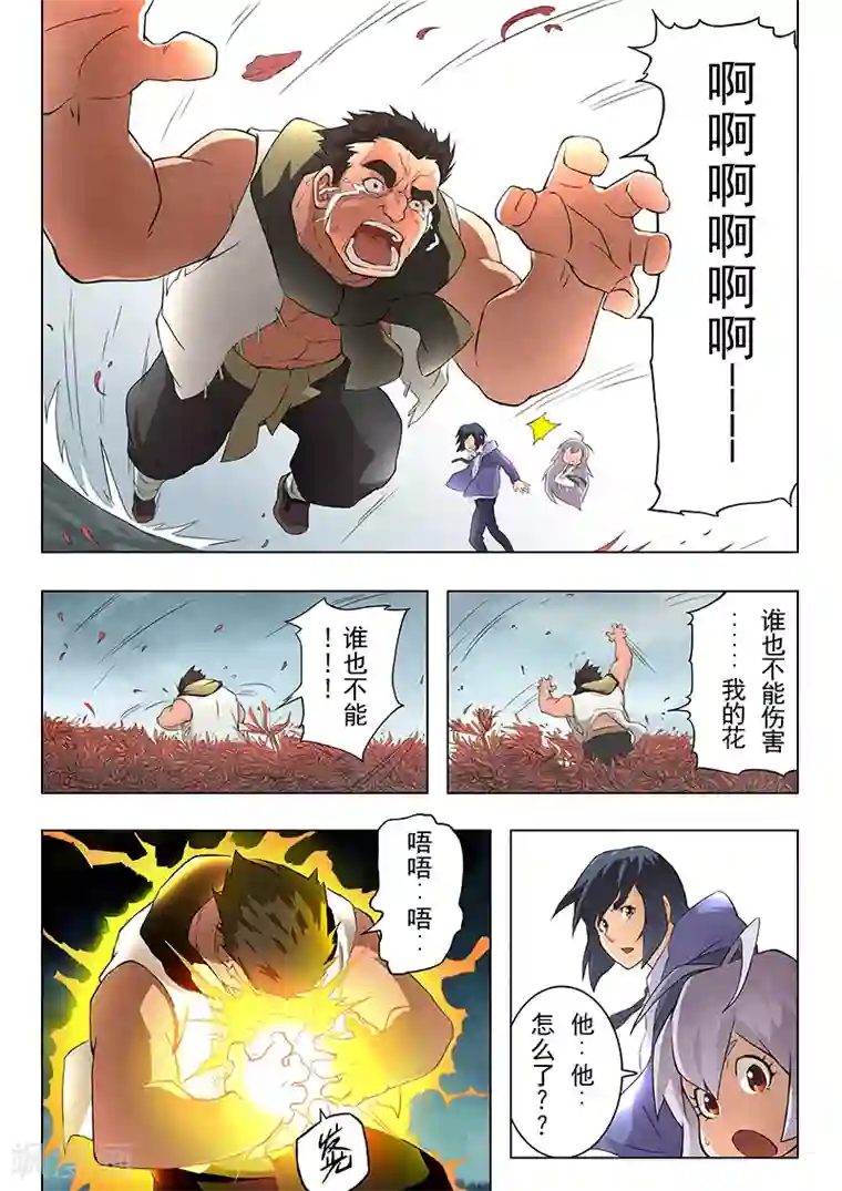 最后的召唤师第6话5 石之森