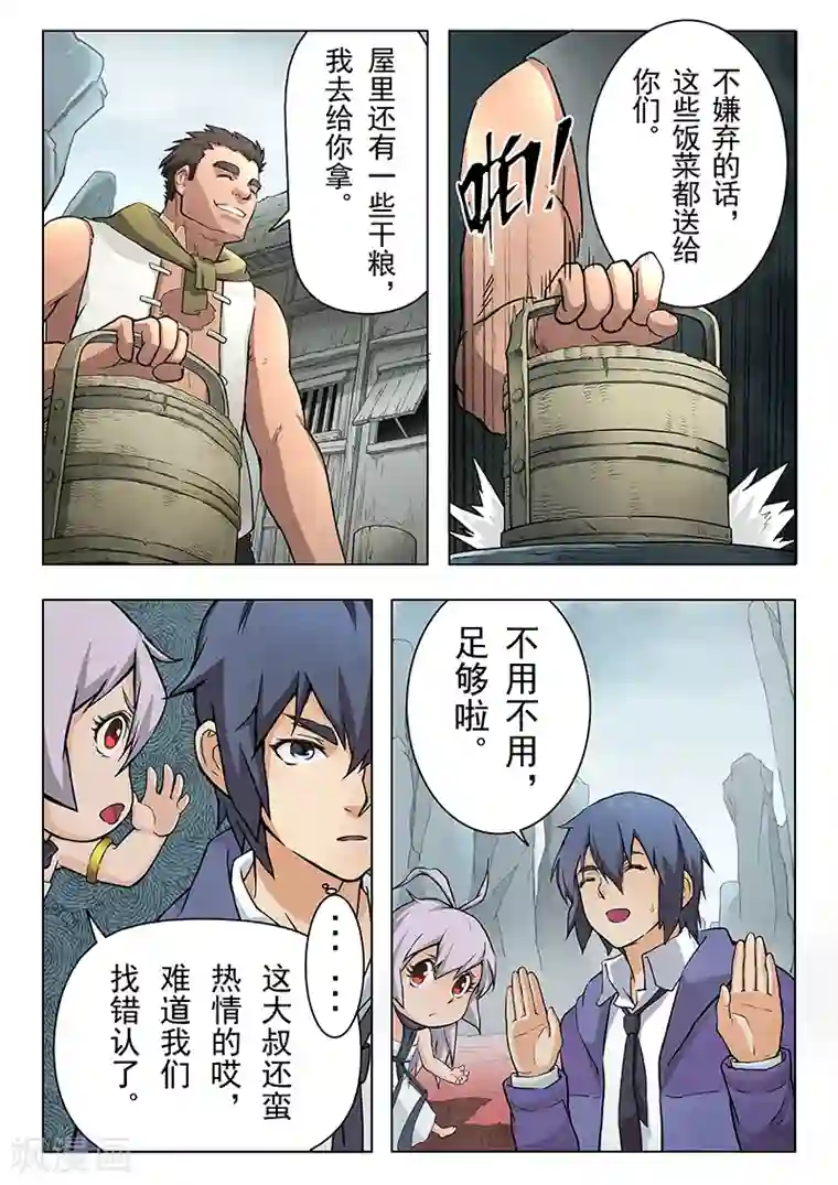 最后的召唤师第6话5 石之森