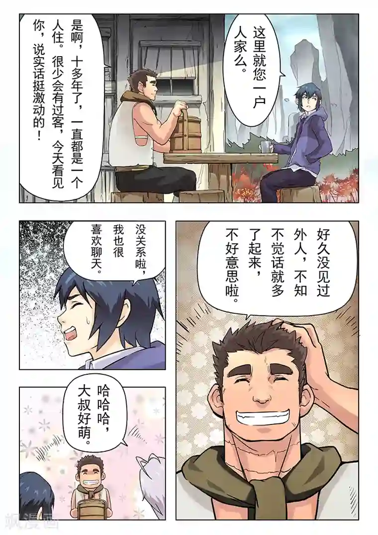 最后的召唤师第6话5 石之森