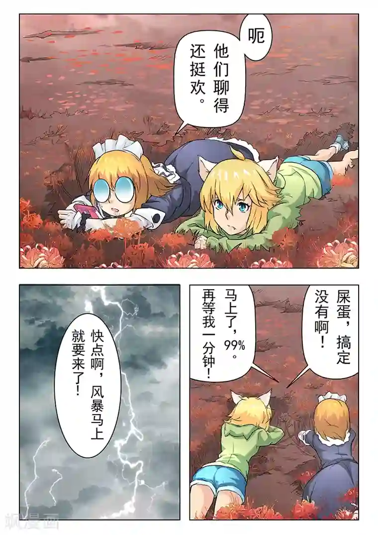 最后的召唤师第6话5 石之森