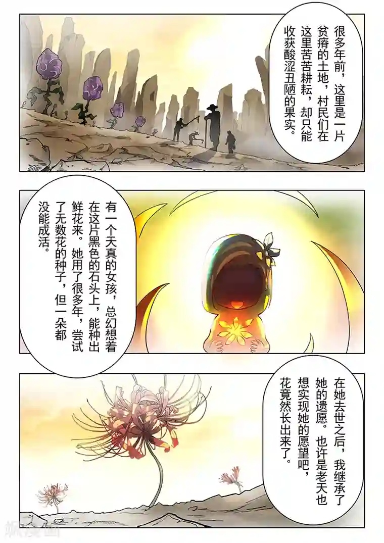 最后的召唤师第6话5 石之森