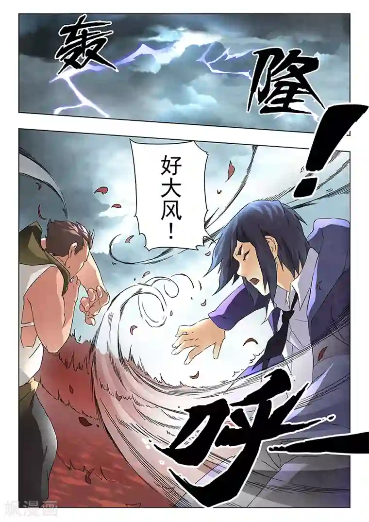 最后的召唤师第6话5 石之森