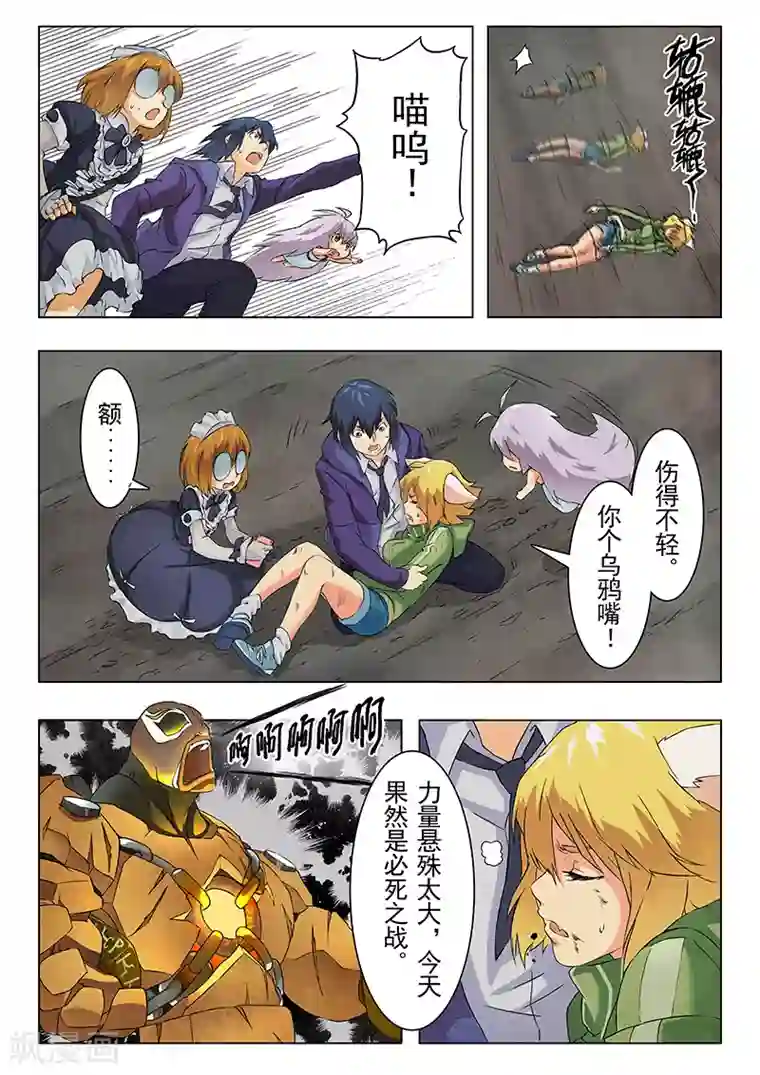 最后的召唤师第7话1 彼岸花