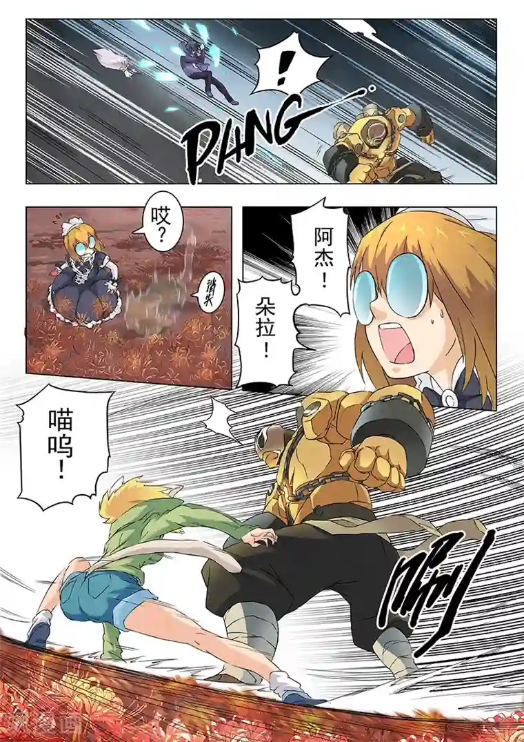 最后的召唤师第7话1 彼岸花