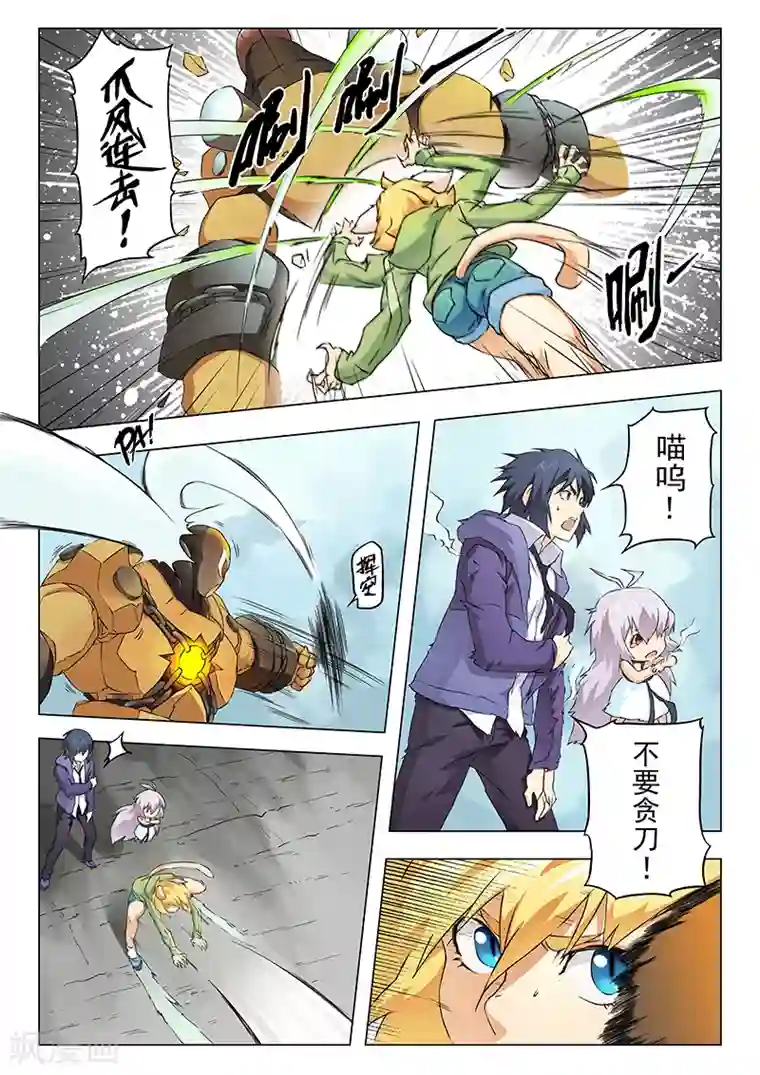 最后的召唤师第7话1 彼岸花