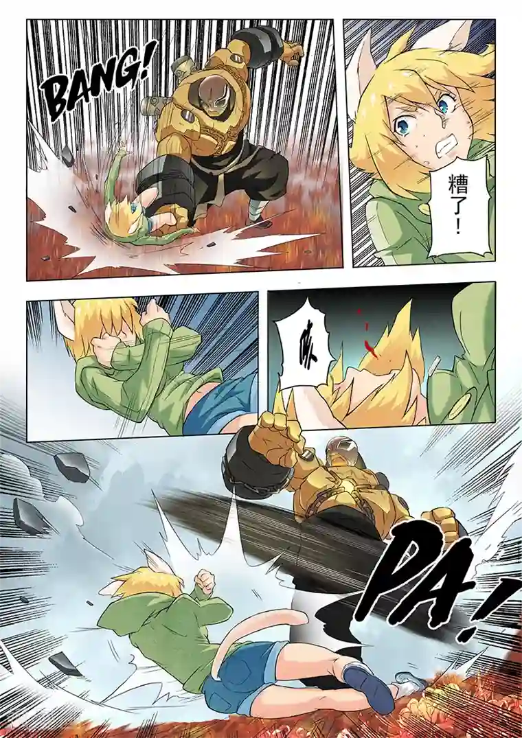 最后的召唤师第7话1 彼岸花