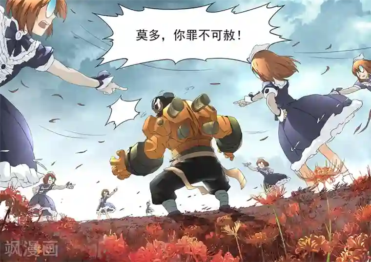 最后的召唤师第7话2 彼岸花