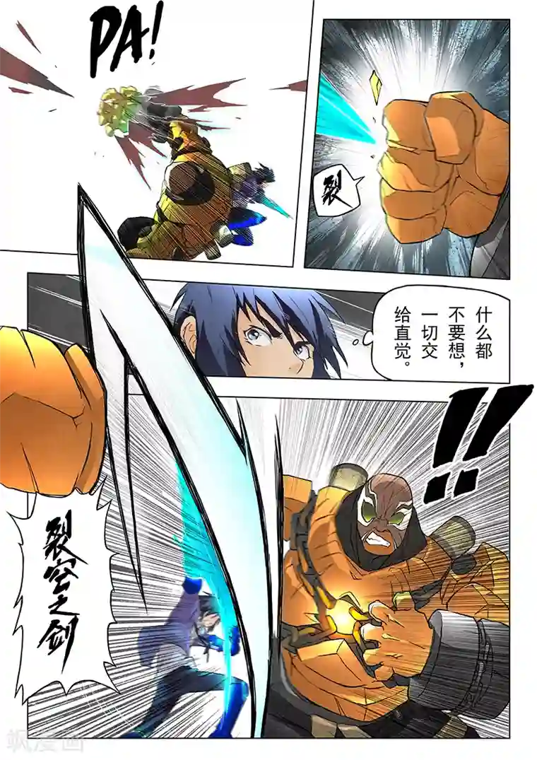 最后的召唤师第7话2 彼岸花