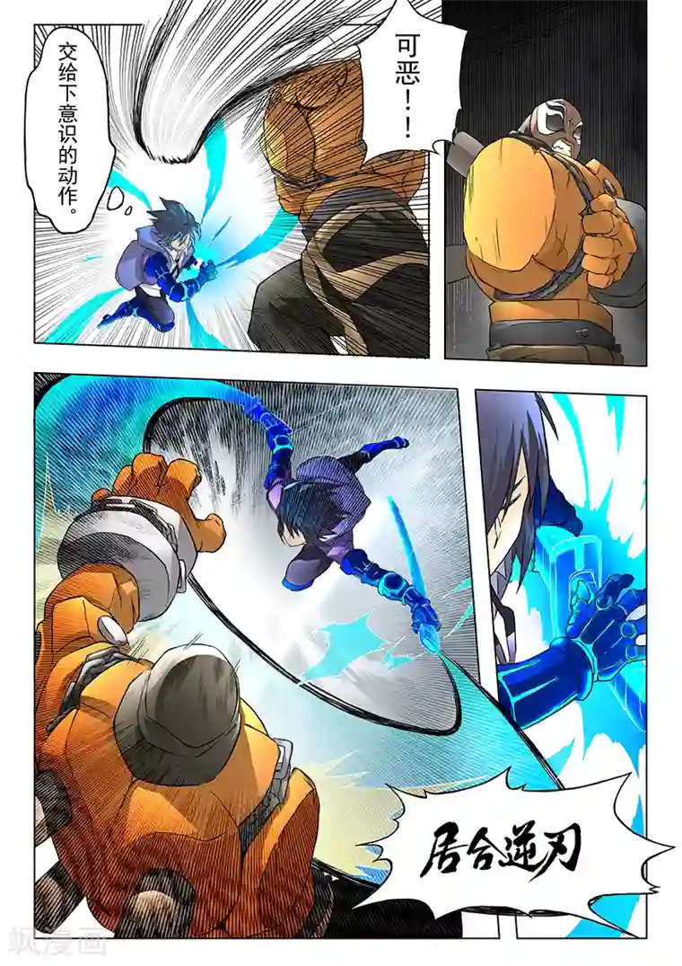 最后的召唤师第7话2 彼岸花