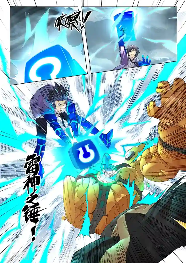 最后的召唤师第7话2 彼岸花