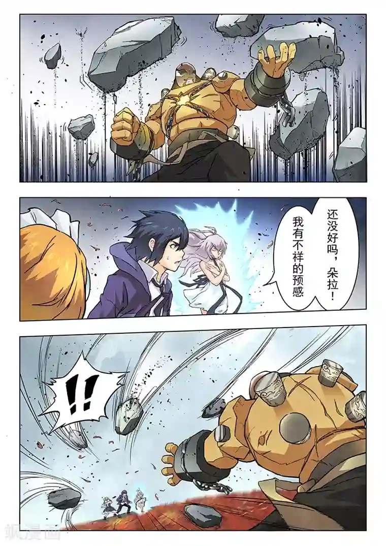 最后的召唤师第7话2 彼岸花