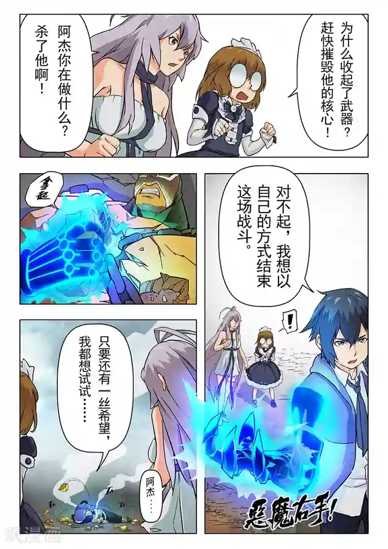 最后的召唤师第7话3 彼岸花