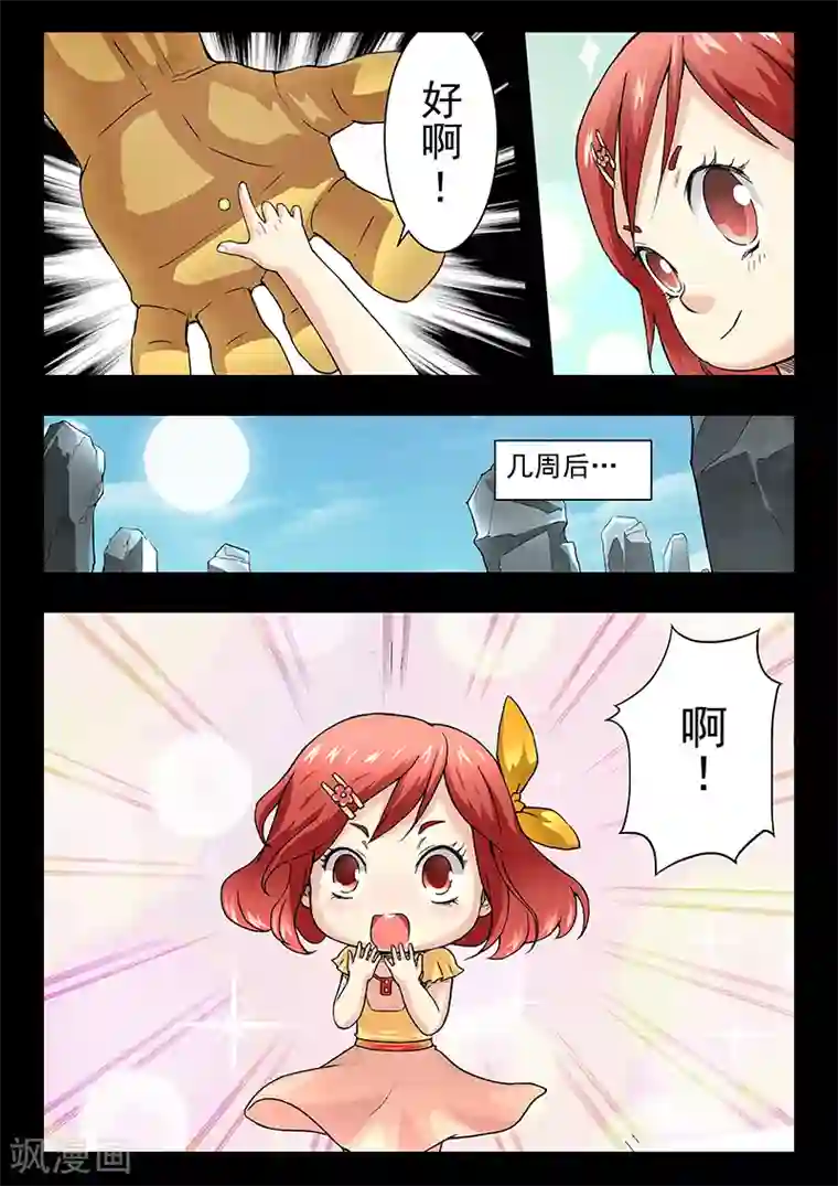 最后的召唤师第7话3 彼岸花