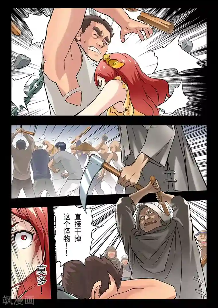 最后的召唤师第7话3 彼岸花