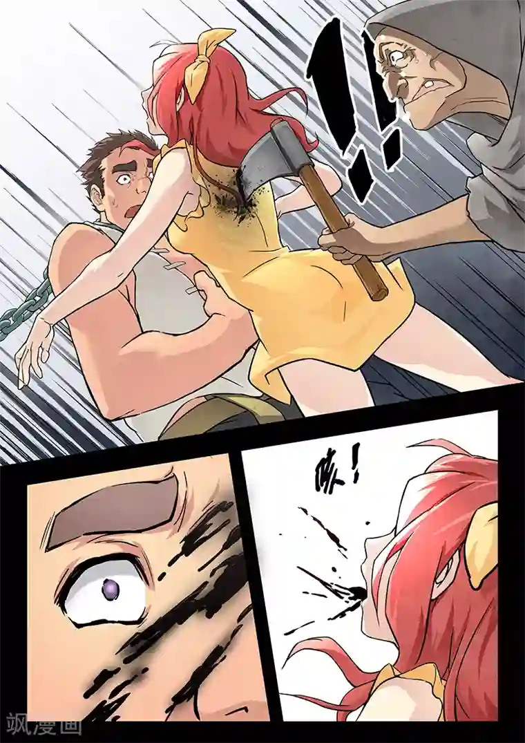 最后的召唤师第7话3 彼岸花