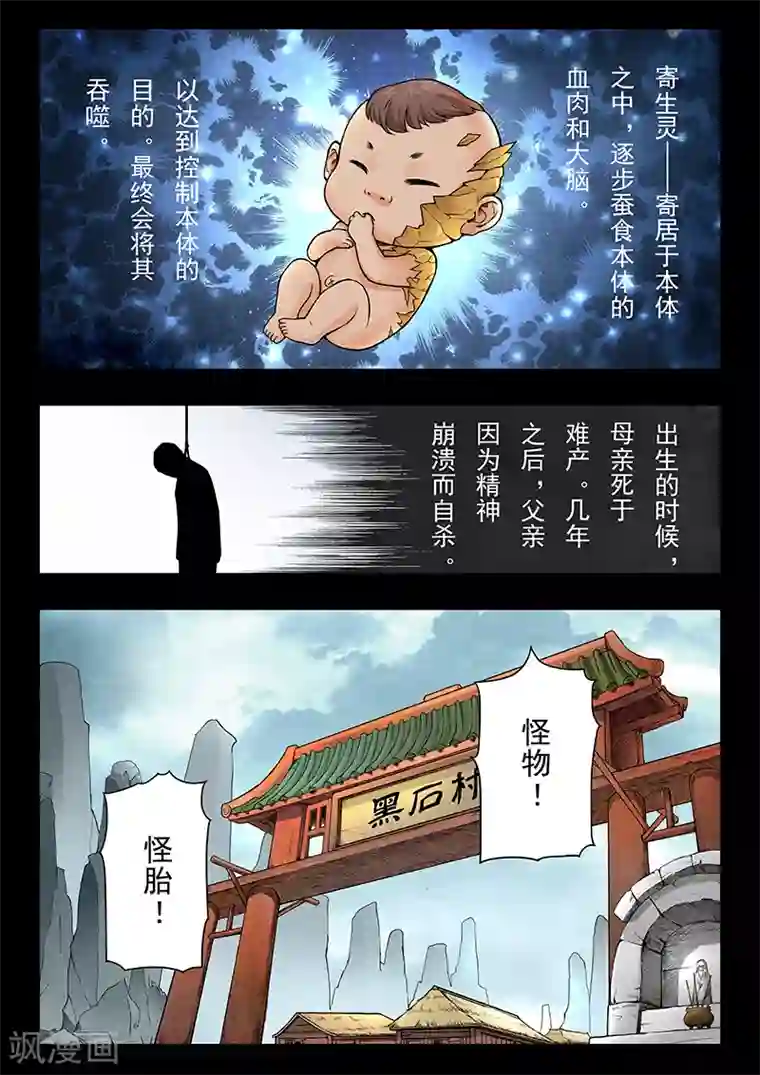 最后的召唤师第7话3 彼岸花