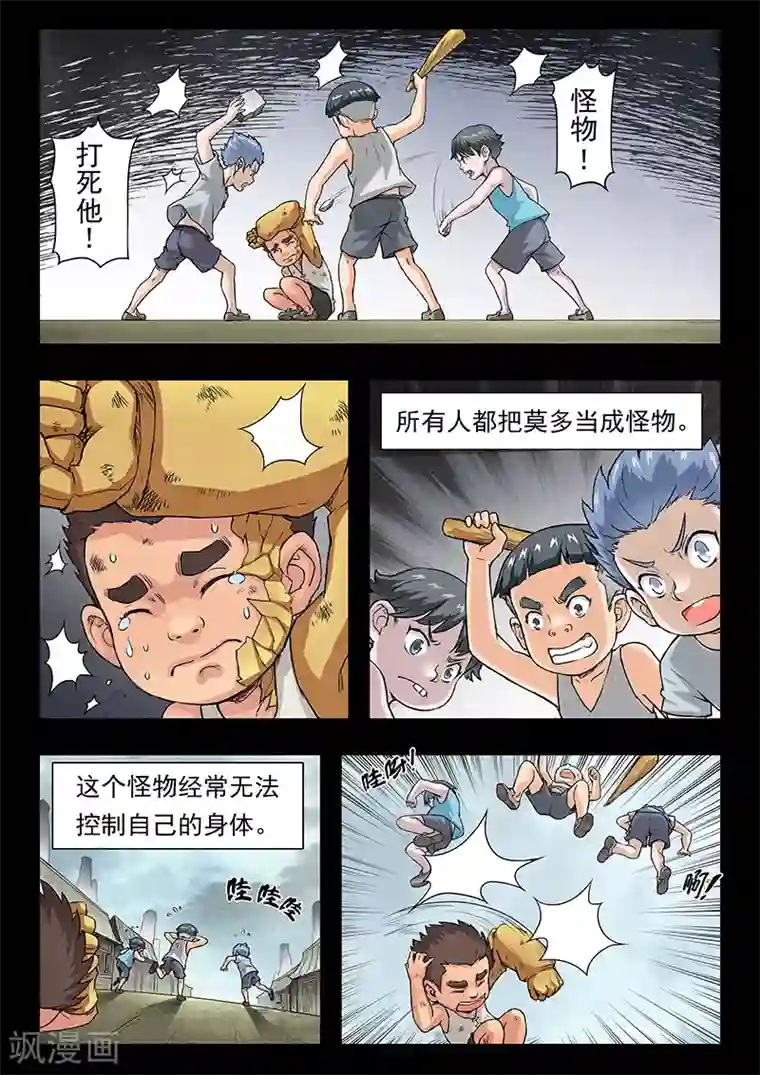 最后的召唤师第7话3 彼岸花