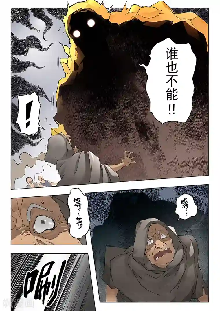 最后的召唤师第7话4 彼岸花