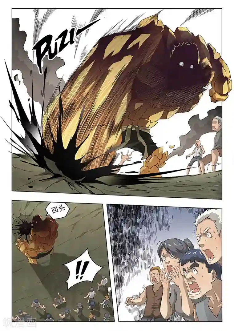 最后的召唤师第7话4 彼岸花