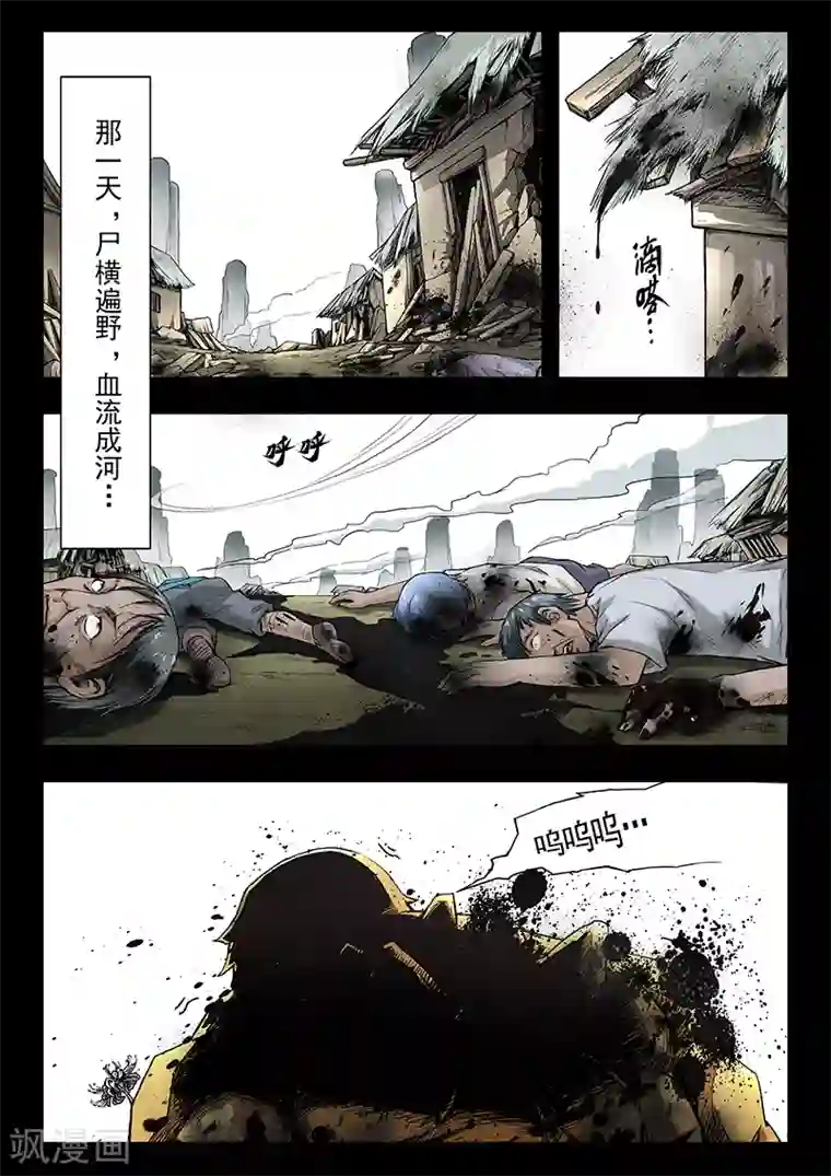 最后的召唤师第7话4 彼岸花