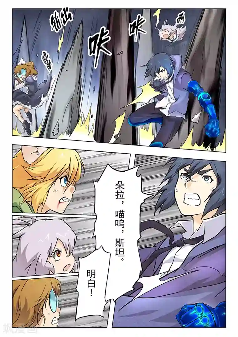 最后的召唤师第7话5 彼岸花