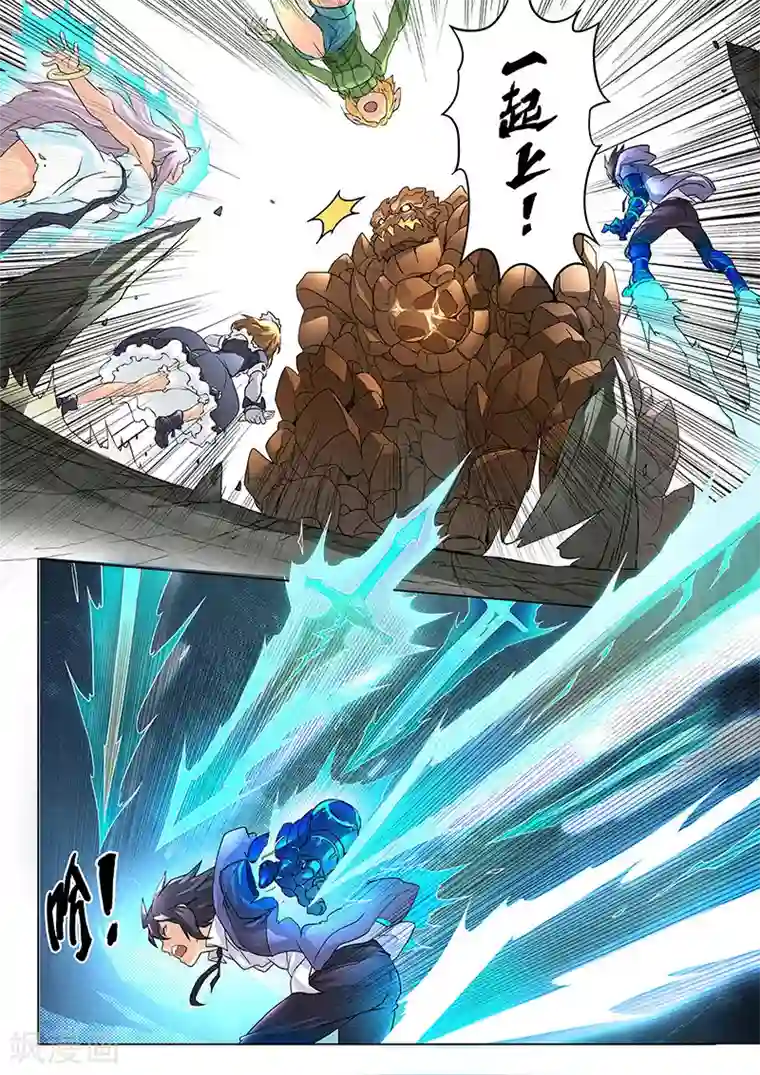 最后的召唤师第7话5 彼岸花