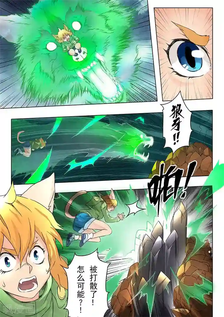 最后的召唤师第7话5 彼岸花