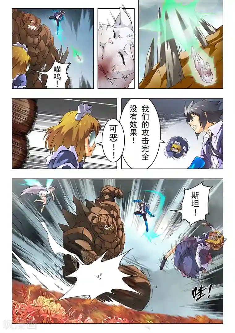 最后的召唤师第7话5 彼岸花