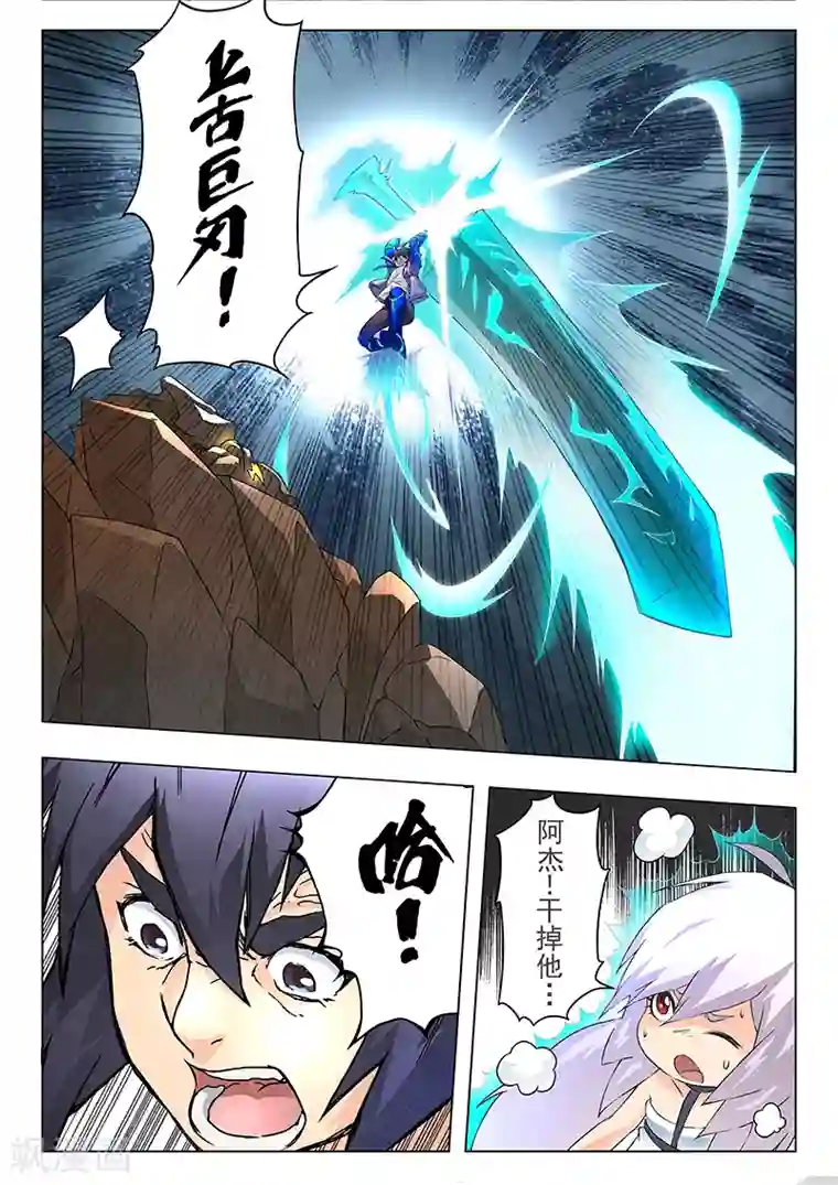 最后的召唤师第7话5 彼岸花