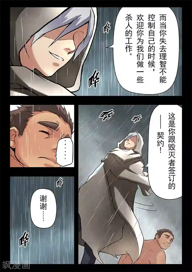 最后的召唤师第7话5 彼岸花