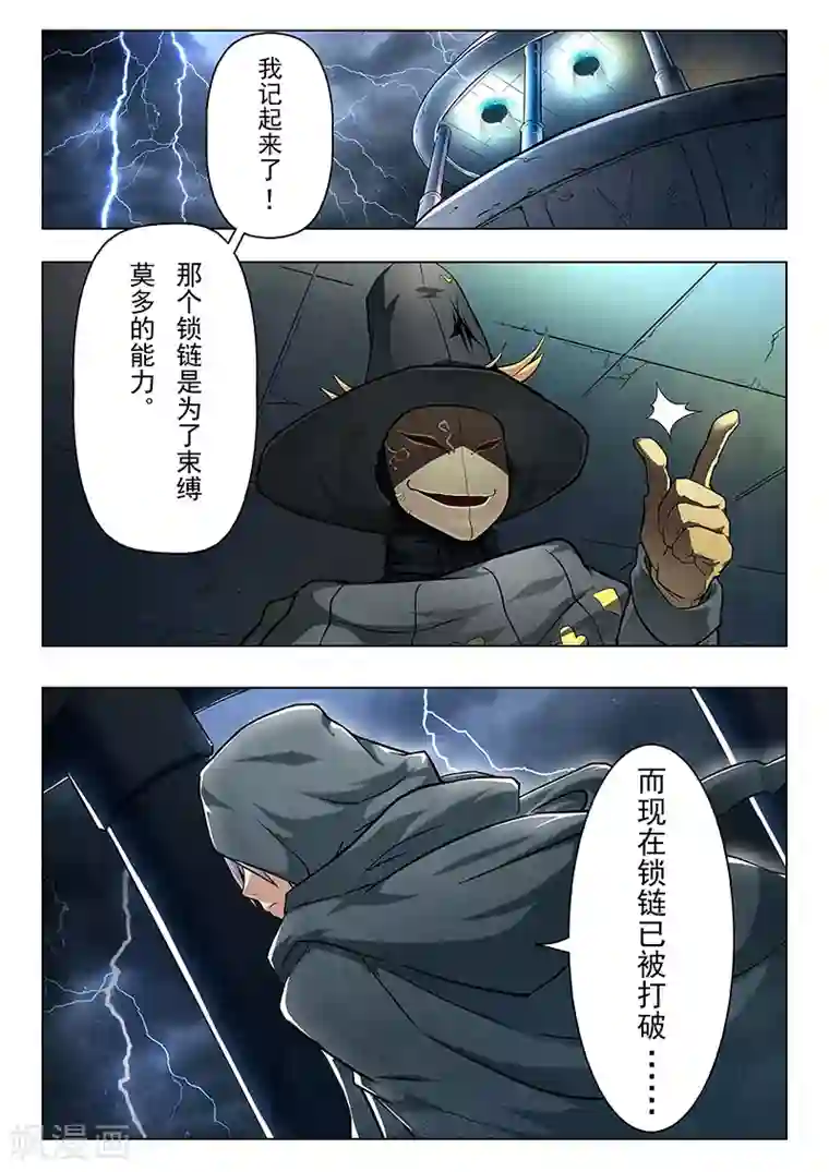 最后的召唤师第7话5 彼岸花