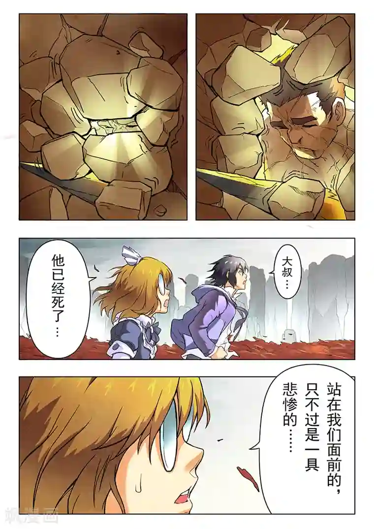 最后的召唤师第7话5 彼岸花