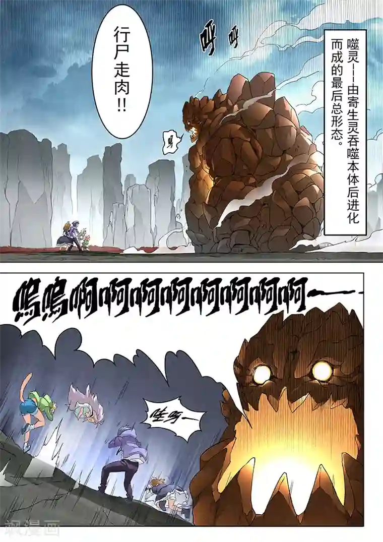 最后的召唤师第7话5 彼岸花