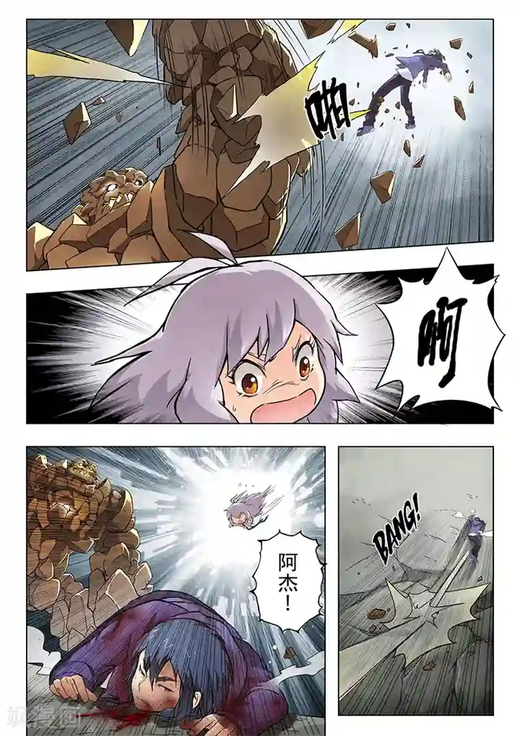 最后的召唤师第7话6 彼岸花