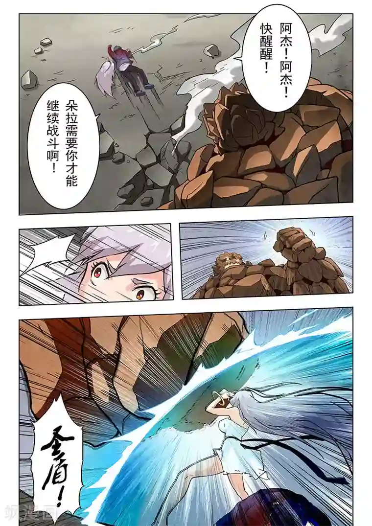 最后的召唤师第7话6 彼岸花