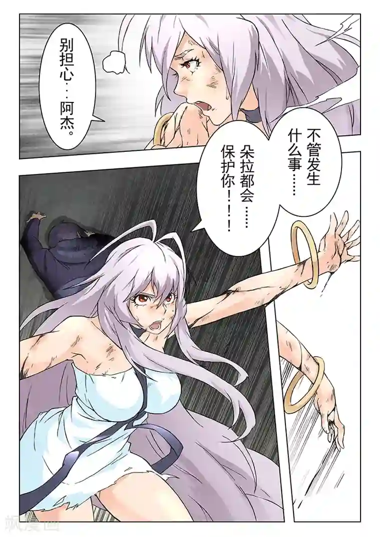 最后的召唤师第7话6 彼岸花