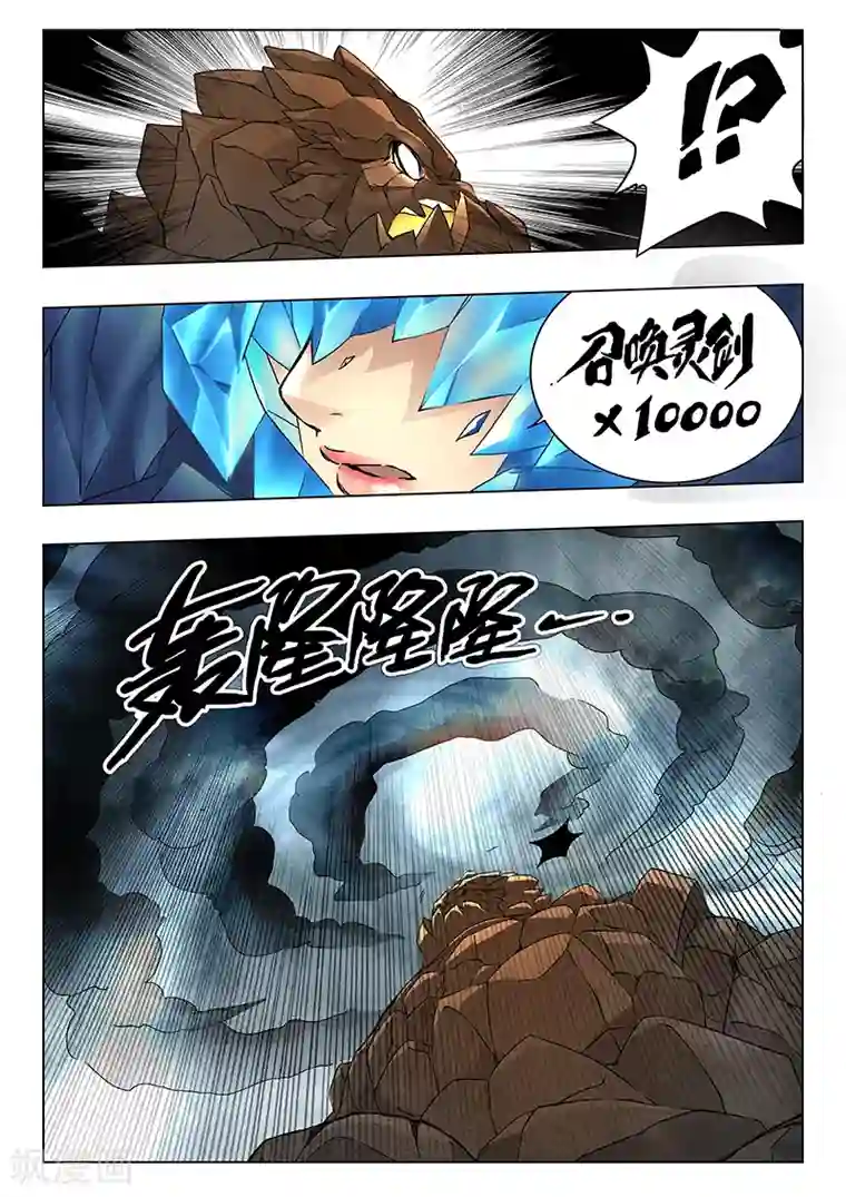 最后的召唤师第7话6 彼岸花