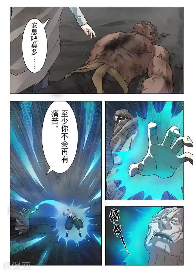 最后的召唤师第7话7 彼岸花