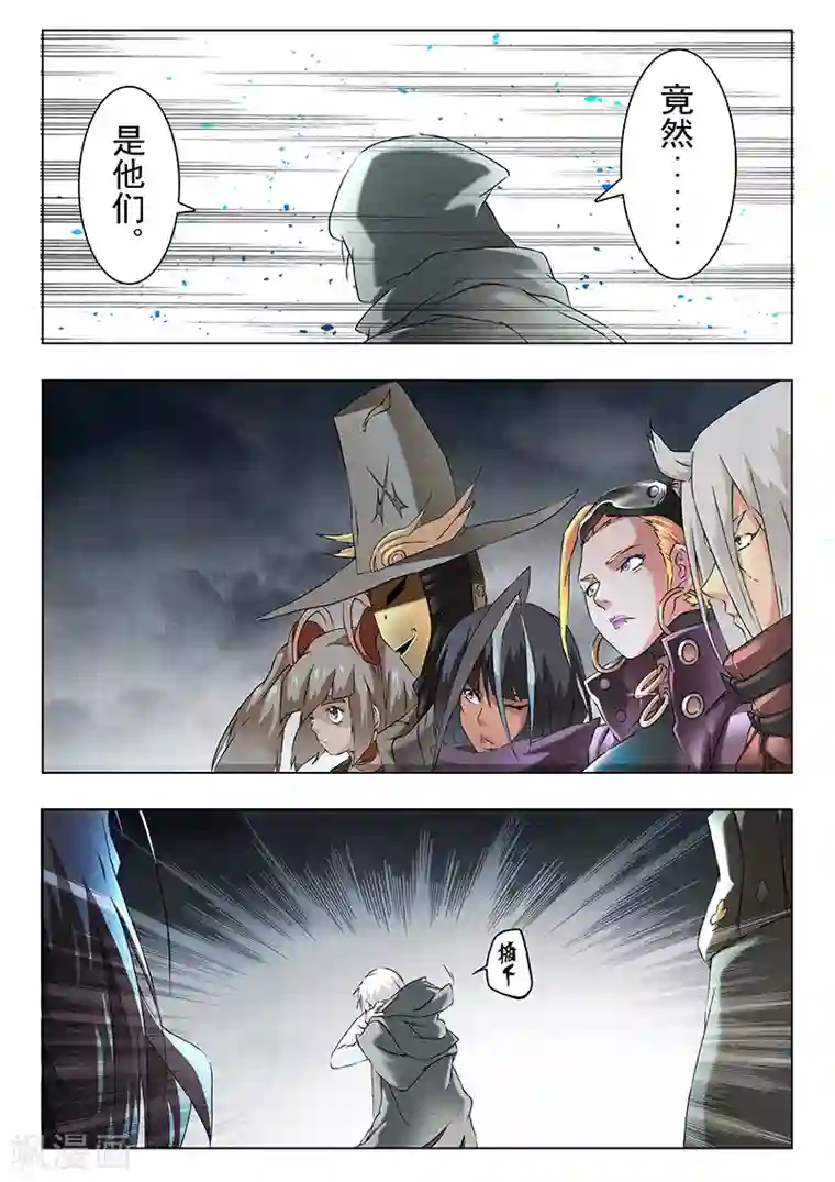 最后的召唤师第7话7 彼岸花