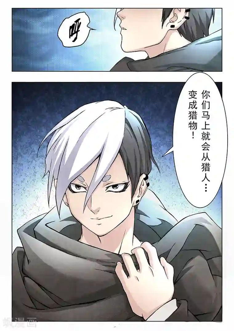 最后的召唤师第7话7 彼岸花