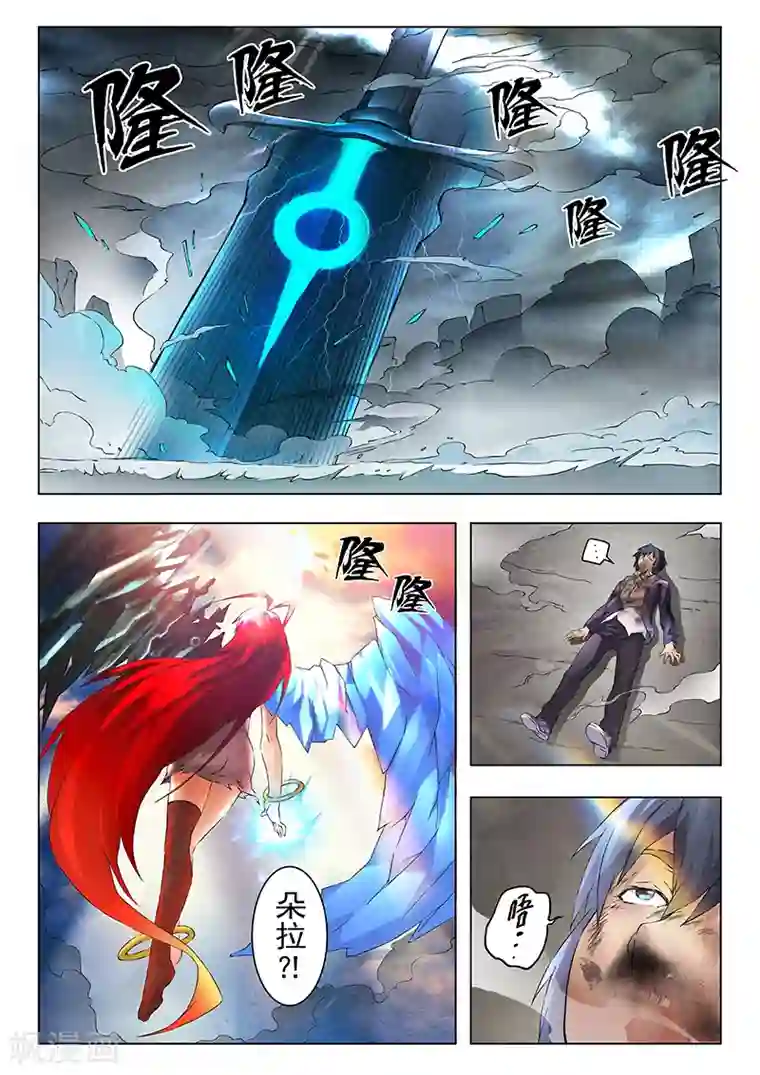 最后的召唤师第7话7 彼岸花