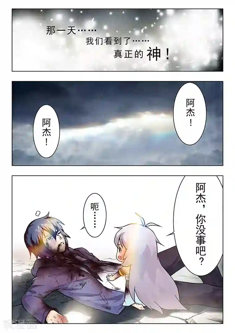 最后的召唤师第7话7 彼岸花