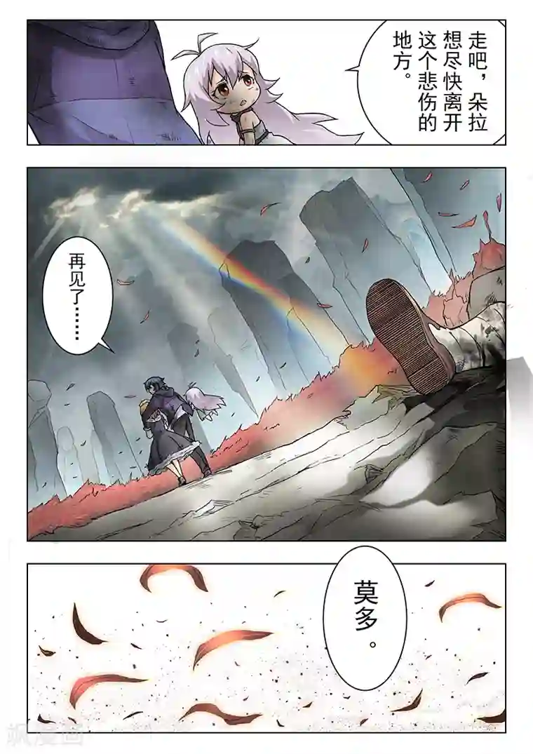 最后的召唤师第7话7 彼岸花