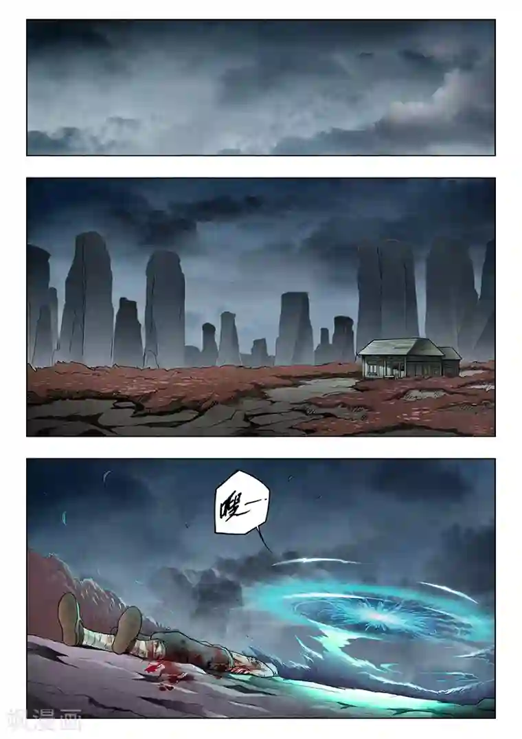 最后的召唤师第7话7 彼岸花