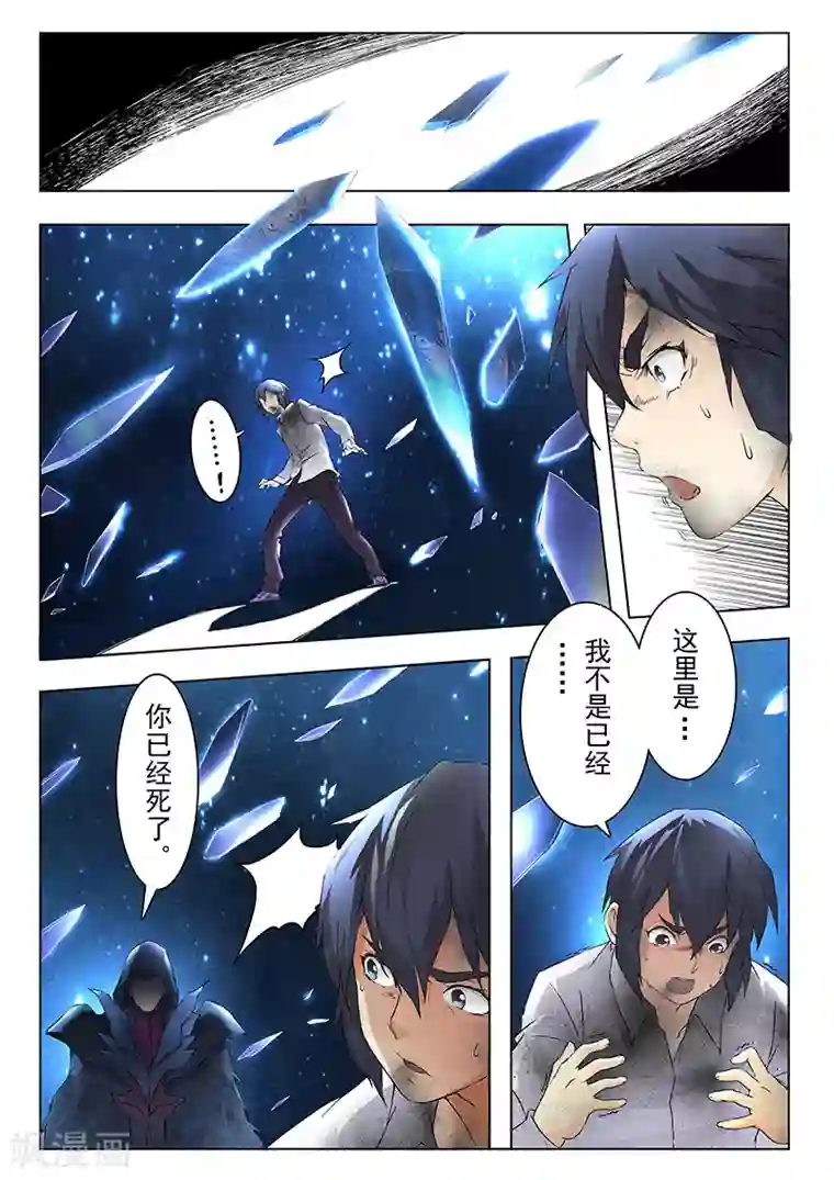 最后的召唤师第8话1 恶魔熔炉